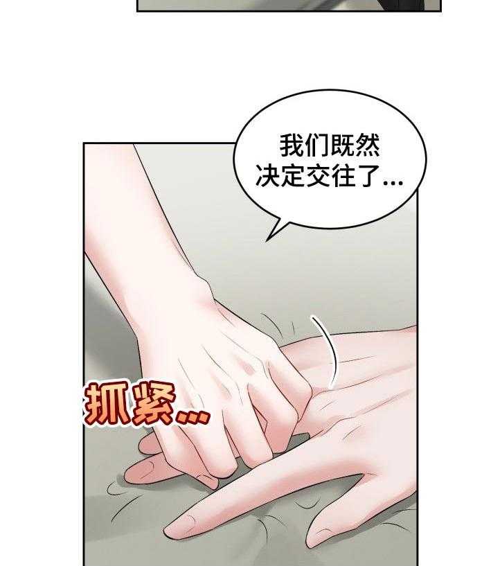 《老板不可以》漫画最新章节第45话 45_损失（第一季完结）免费下拉式在线观看章节第【27】张图片