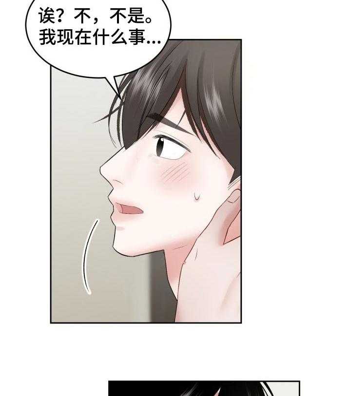 《老板不可以》漫画最新章节第45话 45_损失（第一季完结）免费下拉式在线观看章节第【31】张图片