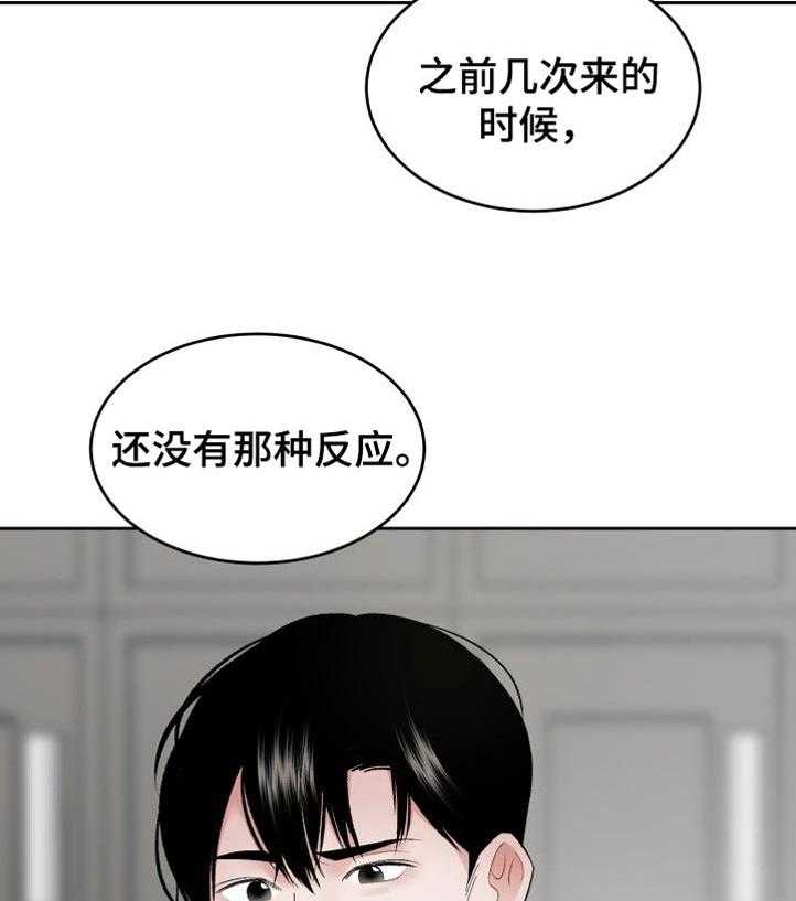 《老板不可以》漫画最新章节第45话 45_损失（第一季完结）免费下拉式在线观看章节第【2】张图片