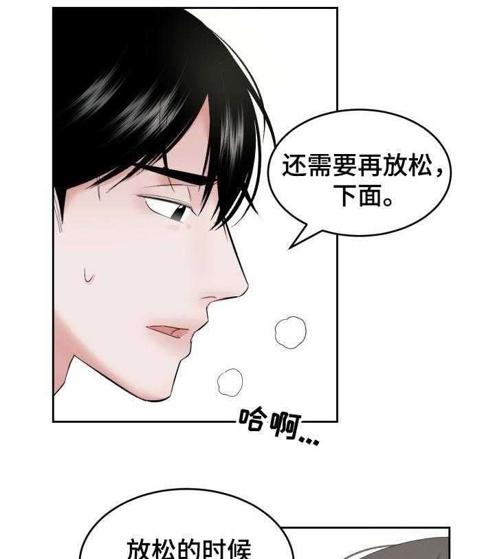 《老板不可以》漫画最新章节第45话 45_损失（第一季完结）免费下拉式在线观看章节第【40】张图片