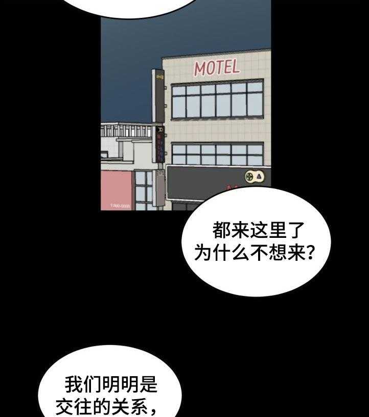 《老板不可以》漫画最新章节第45话 45_损失（第一季完结）免费下拉式在线观看章节第【20】张图片