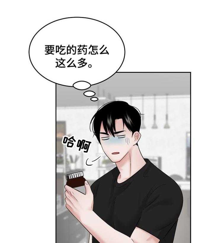 《老板不可以》漫画最新章节第45话 45_损失（第一季完结）免费下拉式在线观看章节第【10】张图片