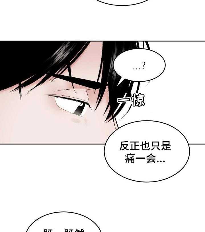 《老板不可以》漫画最新章节第45话 45_损失（第一季完结）免费下拉式在线观看章节第【38】张图片