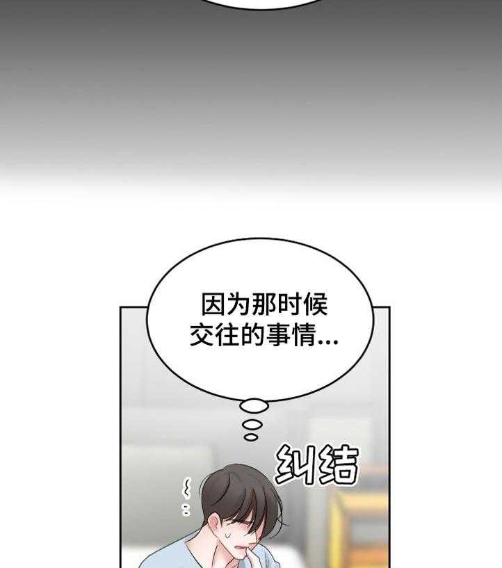 《老板不可以》漫画最新章节第45话 45_损失（第一季完结）免费下拉式在线观看章节第【12】张图片