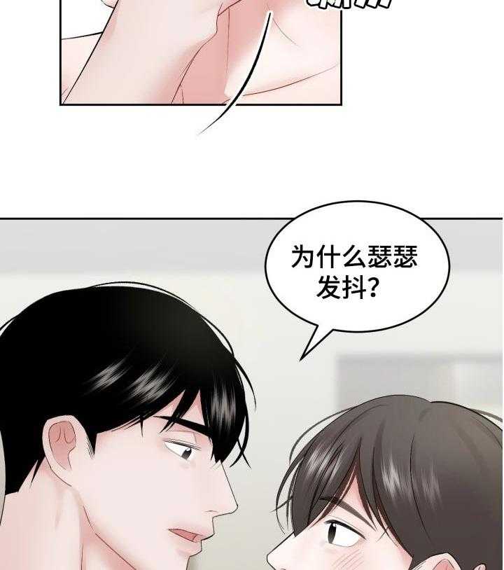 《老板不可以》漫画最新章节第45话 45_损失（第一季完结）免费下拉式在线观看章节第【33】张图片