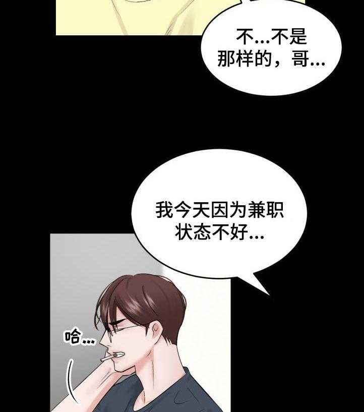 《老板不可以》漫画最新章节第45话 45_损失（第一季完结）免费下拉式在线观看章节第【17】张图片