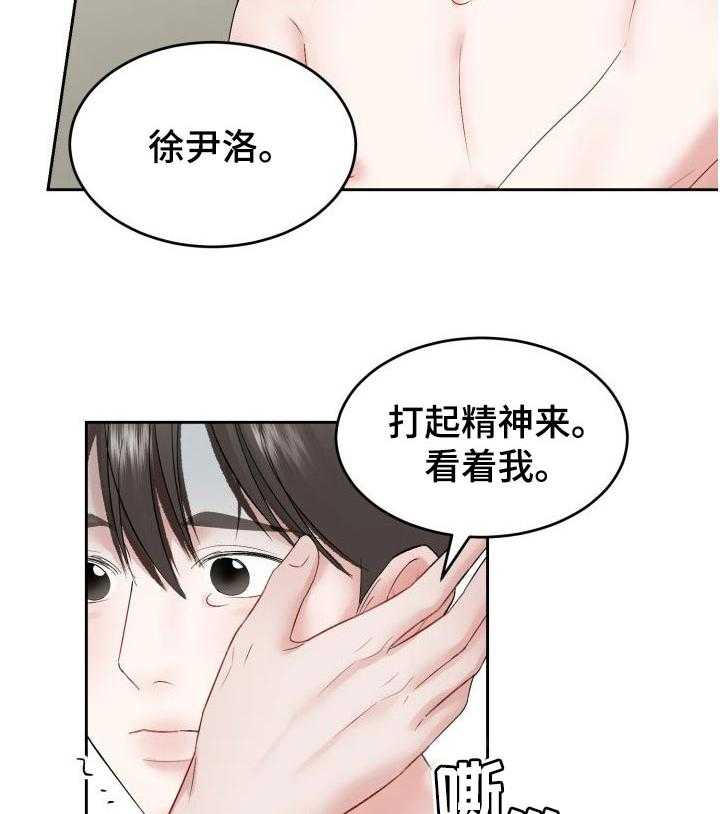 《老板不可以》漫画最新章节第45话 45_损失（第一季完结）免费下拉式在线观看章节第【34】张图片