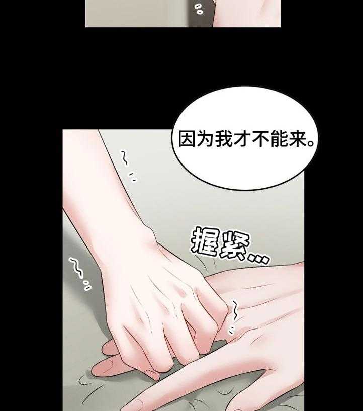 《老板不可以》漫画最新章节第45话 45_损失（第一季完结）免费下拉式在线观看章节第【6】张图片