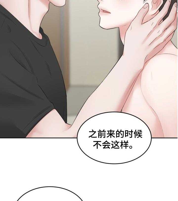 《老板不可以》漫画最新章节第45话 45_损失（第一季完结）免费下拉式在线观看章节第【32】张图片