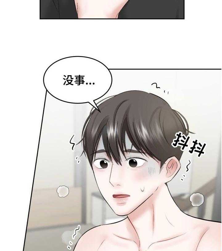 《老板不可以》漫画最新章节第45话 45_损失（第一季完结）免费下拉式在线观看章节第【35】张图片