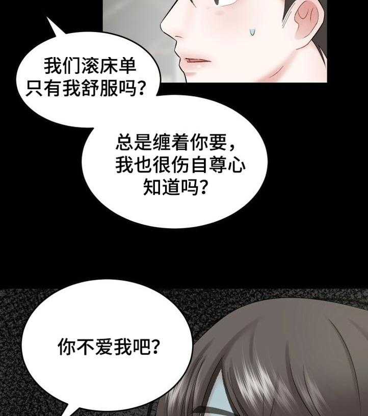 《老板不可以》漫画最新章节第45话 45_损失（第一季完结）免费下拉式在线观看章节第【15】张图片