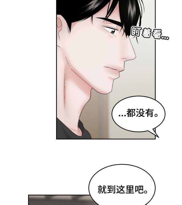 《老板不可以》漫画最新章节第45话 45_损失（第一季完结）免费下拉式在线观看章节第【30】张图片