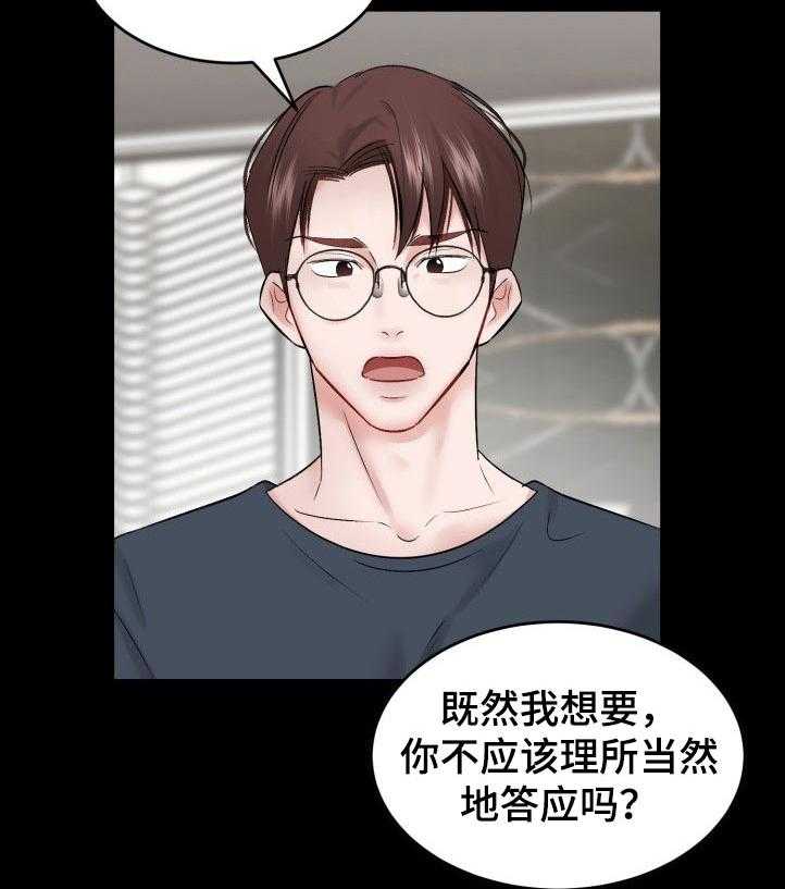 《老板不可以》漫画最新章节第45话 45_损失（第一季完结）免费下拉式在线观看章节第【19】张图片