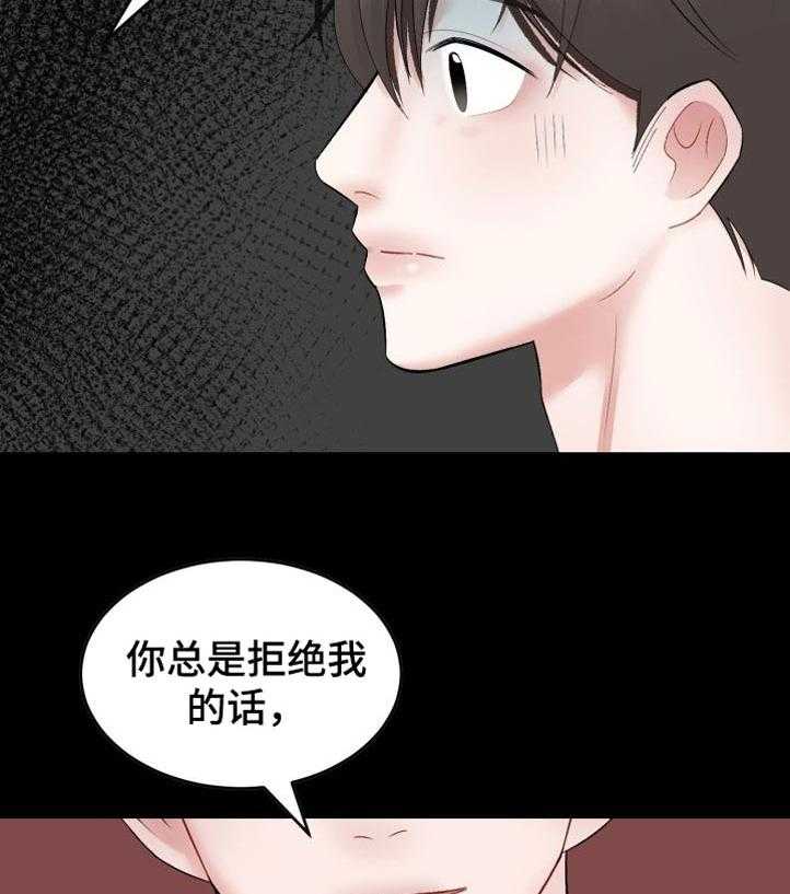 《老板不可以》漫画最新章节第45话 45_损失（第一季完结）免费下拉式在线观看章节第【14】张图片