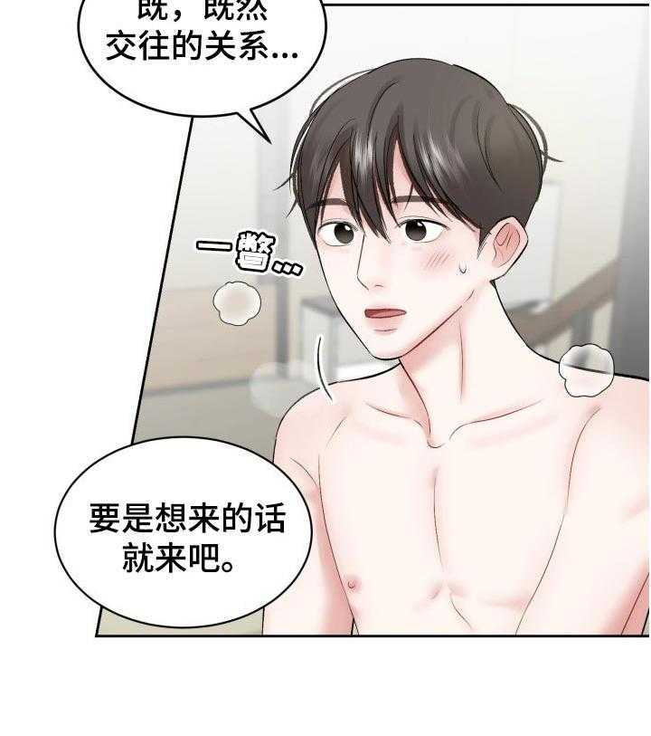 《老板不可以》漫画最新章节第45话 45_损失（第一季完结）免费下拉式在线观看章节第【37】张图片