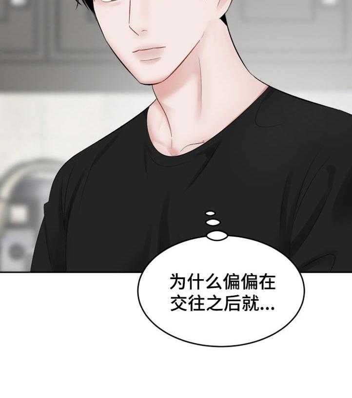 《老板不可以》漫画最新章节第45话 45_损失（第一季完结）免费下拉式在线观看章节第【1】张图片