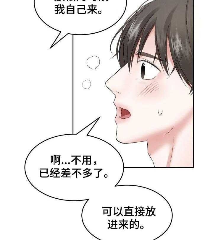 《老板不可以》漫画最新章节第45话 45_损失（第一季完结）免费下拉式在线观看章节第【39】张图片