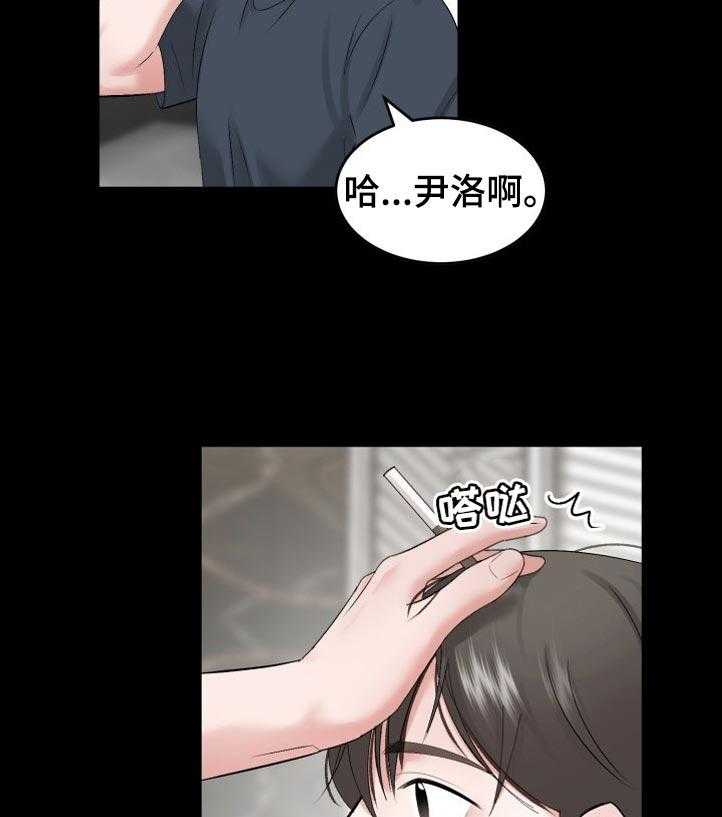 《老板不可以》漫画最新章节第45话 45_损失（第一季完结）免费下拉式在线观看章节第【16】张图片