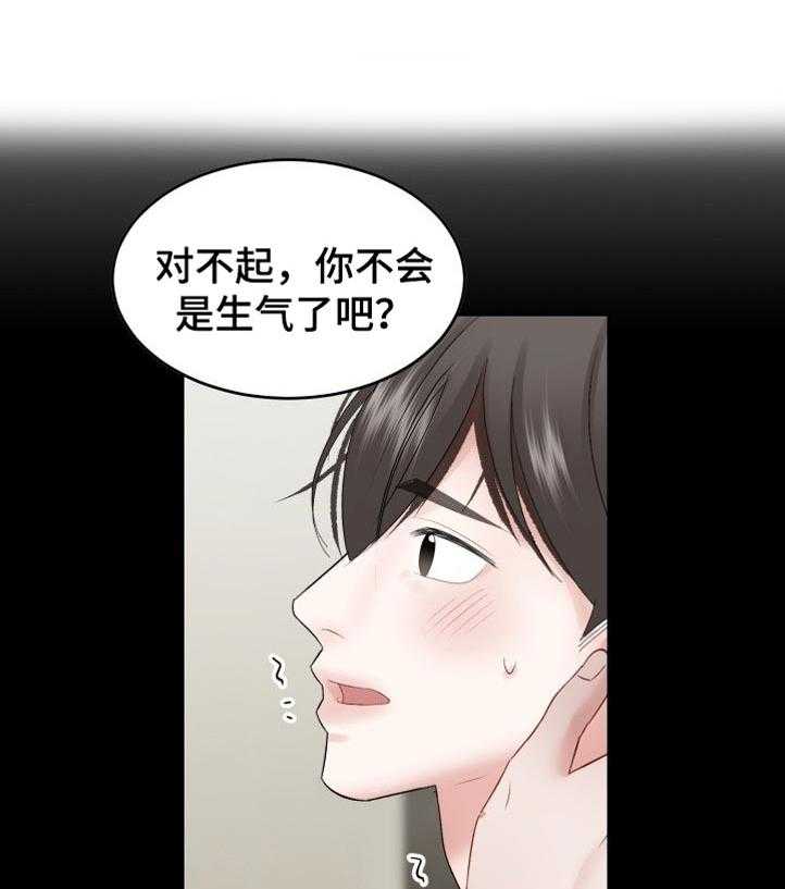 《老板不可以》漫画最新章节第45话 45_损失（第一季完结）免费下拉式在线观看章节第【7】张图片