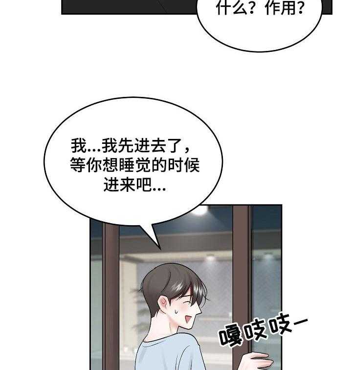 《老板不可以》漫画最新章节第46话 46_【第二季】导火线免费下拉式在线观看章节第【3】张图片