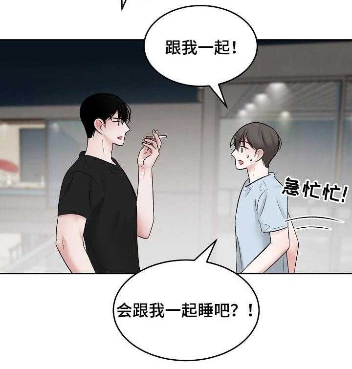 《老板不可以》漫画最新章节第46话 46_【第二季】导火线免费下拉式在线观看章节第【14】张图片