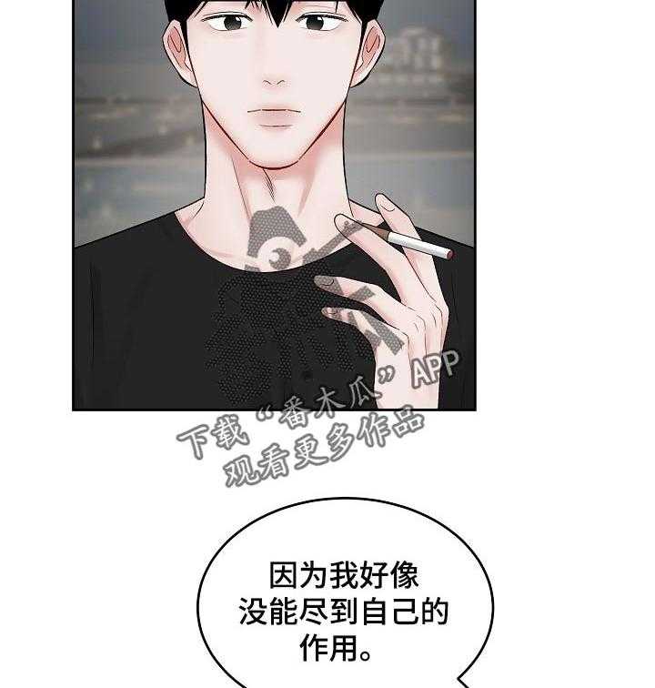 《老板不可以》漫画最新章节第46话 46_【第二季】导火线免费下拉式在线观看章节第【5】张图片