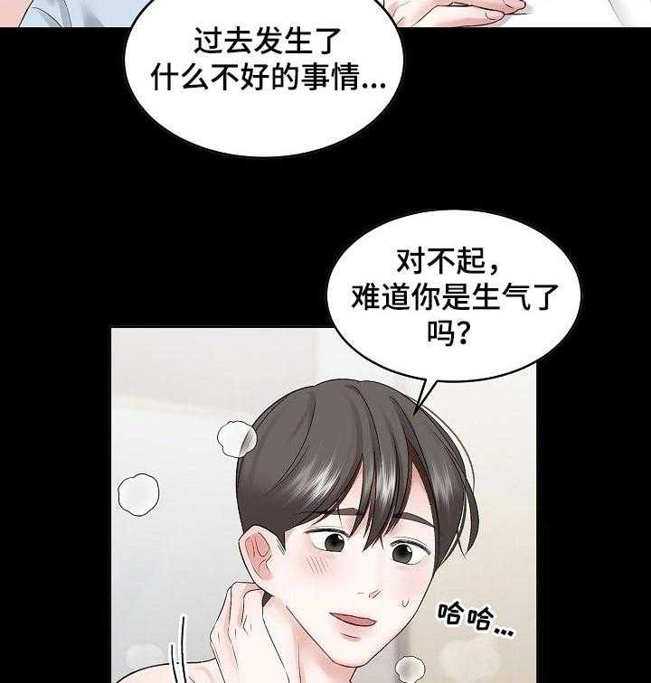 《老板不可以》漫画最新章节第46话 46_【第二季】导火线免费下拉式在线观看章节第【21】张图片