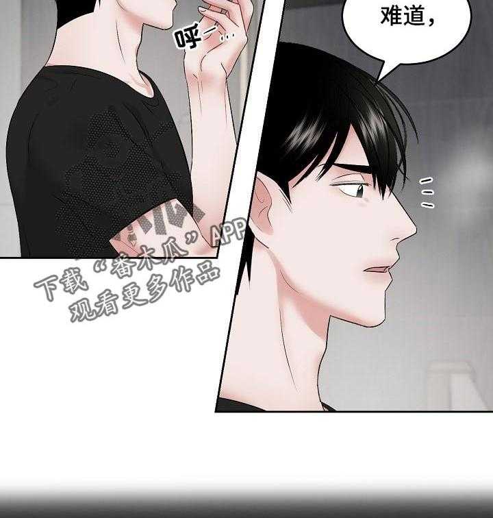 《老板不可以》漫画最新章节第46话 46_【第二季】导火线免费下拉式在线观看章节第【23】张图片