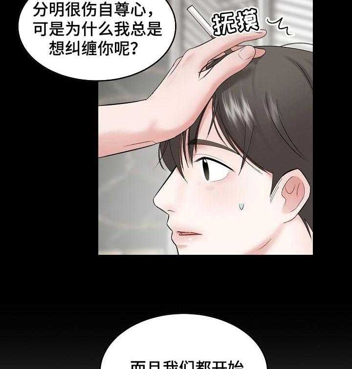 《老板不可以》漫画最新章节第46话 46_【第二季】导火线免费下拉式在线观看章节第【7】张图片