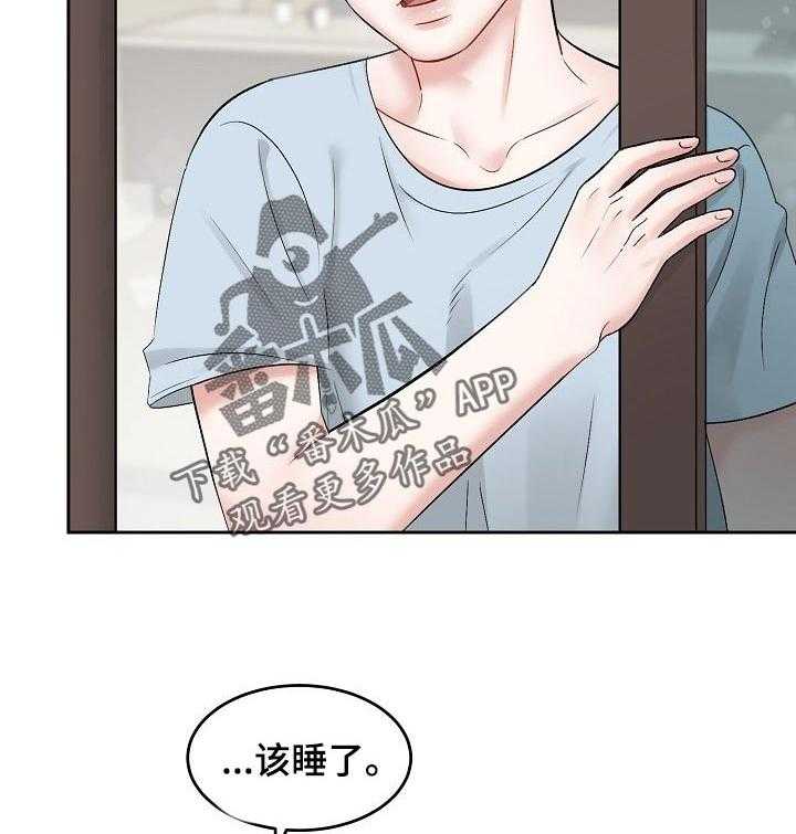 《老板不可以》漫画最新章节第46话 46_【第二季】导火线免费下拉式在线观看章节第【15】张图片