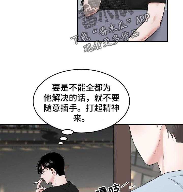 《老板不可以》漫画最新章节第46话 46_【第二季】导火线免费下拉式在线观看章节第【18】张图片