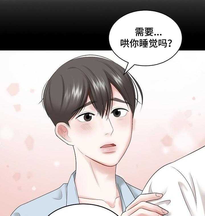 《老板不可以》漫画最新章节第46话 46_【第二季】导火线免费下拉式在线观看章节第【22】张图片