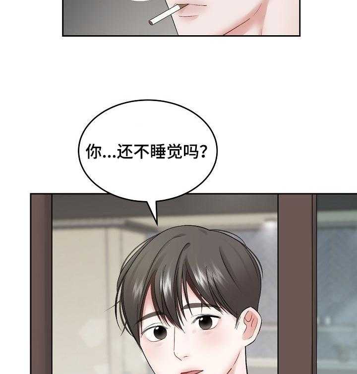 《老板不可以》漫画最新章节第46话 46_【第二季】导火线免费下拉式在线观看章节第【16】张图片