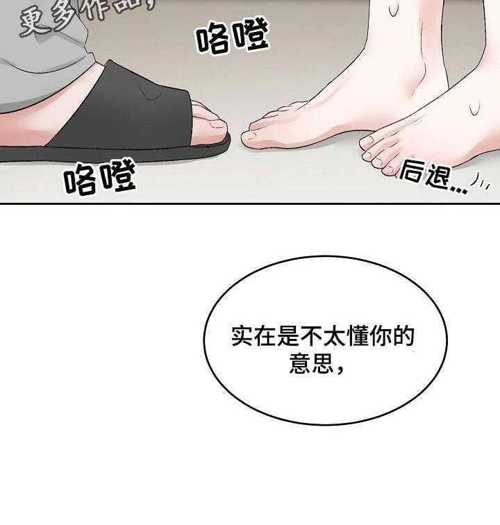 《老板不可以》漫画最新章节第46话 46_【第二季】导火线免费下拉式在线观看章节第【1】张图片