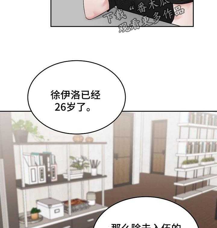 《老板不可以》漫画最新章节第46话 46_【第二季】导火线免费下拉式在线观看章节第【26】张图片