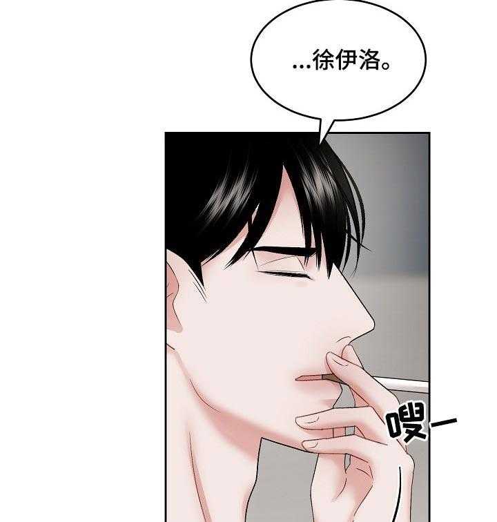 《老板不可以》漫画最新章节第46话 46_【第二季】导火线免费下拉式在线观看章节第【12】张图片