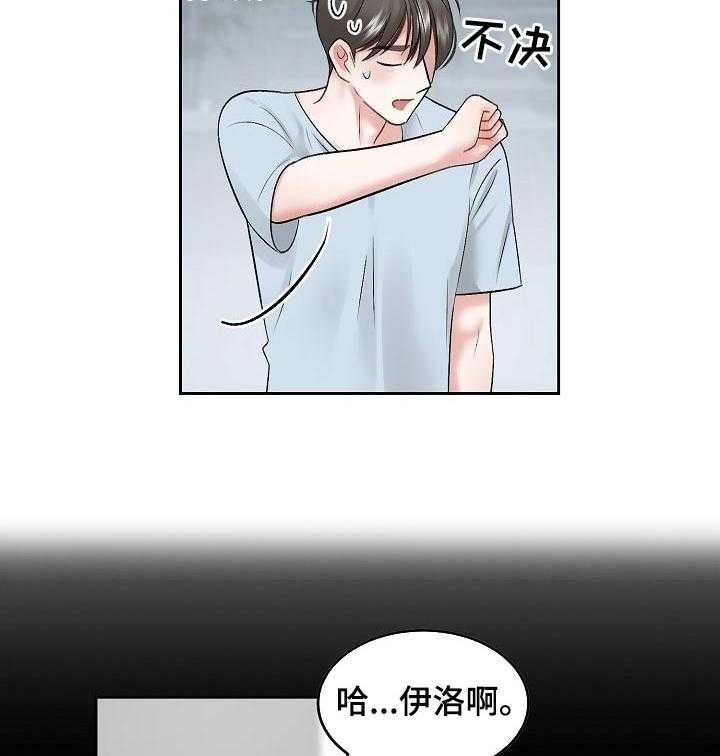 《老板不可以》漫画最新章节第46话 46_【第二季】导火线免费下拉式在线观看章节第【9】张图片