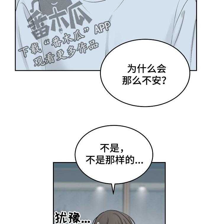 《老板不可以》漫画最新章节第46话 46_【第二季】导火线免费下拉式在线观看章节第【10】张图片