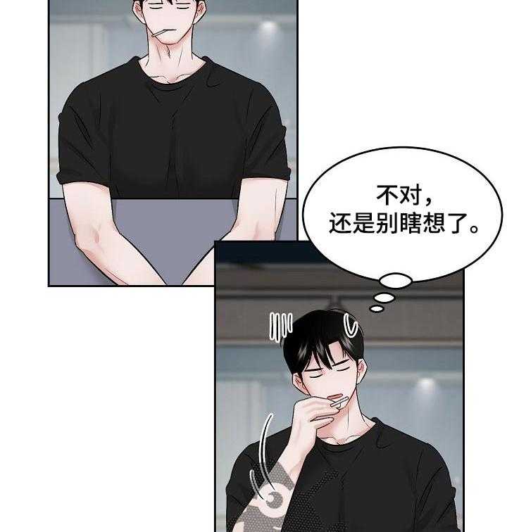 《老板不可以》漫画最新章节第46话 46_【第二季】导火线免费下拉式在线观看章节第【19】张图片