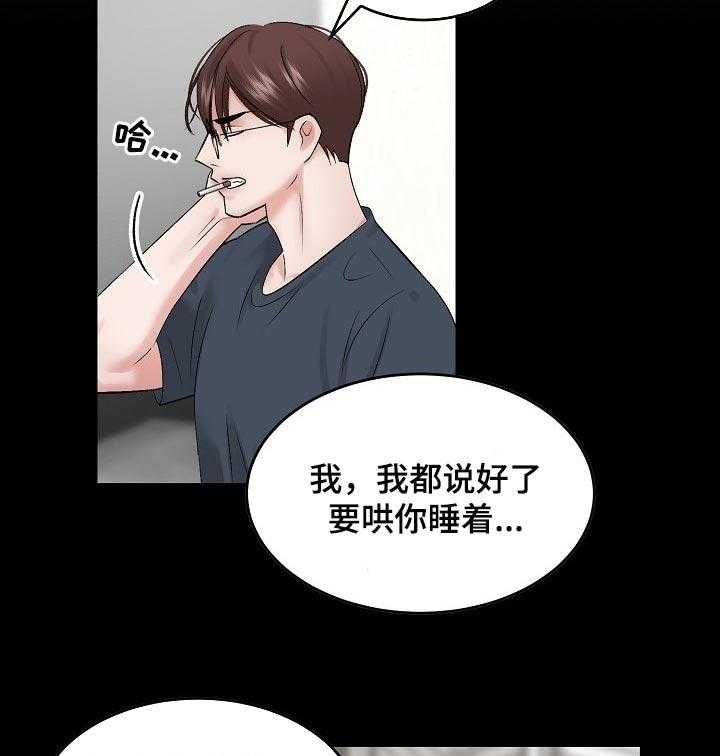 《老板不可以》漫画最新章节第46话 46_【第二季】导火线免费下拉式在线观看章节第【8】张图片