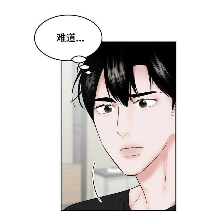 《老板不可以》漫画最新章节第46话 46_【第二季】导火线免费下拉式在线观看章节第【28】张图片