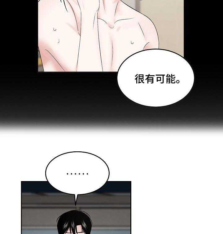 《老板不可以》漫画最新章节第46话 46_【第二季】导火线免费下拉式在线观看章节第【20】张图片