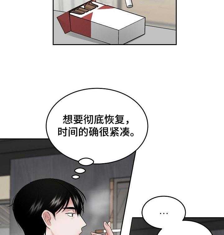 《老板不可以》漫画最新章节第46话 46_【第二季】导火线免费下拉式在线观看章节第【24】张图片