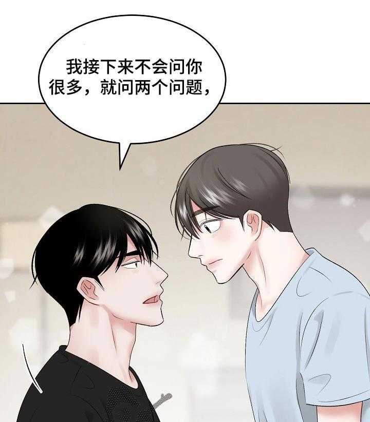 《老板不可以》漫画最新章节第47话 47_【第二季】生气也没事免费下拉式在线观看章节第【15】张图片