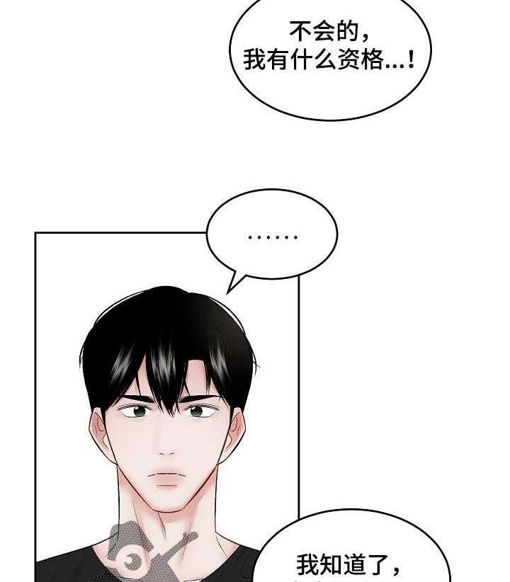 《老板不可以》漫画最新章节第47话 47_【第二季】生气也没事免费下拉式在线观看章节第【6】张图片