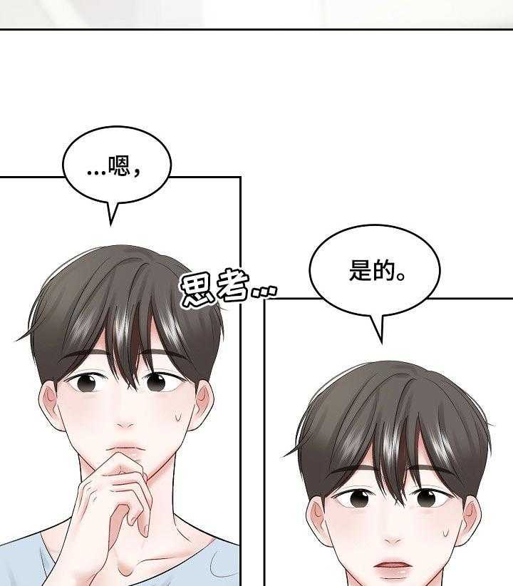 《老板不可以》漫画最新章节第47话 47_【第二季】生气也没事免费下拉式在线观看章节第【12】张图片