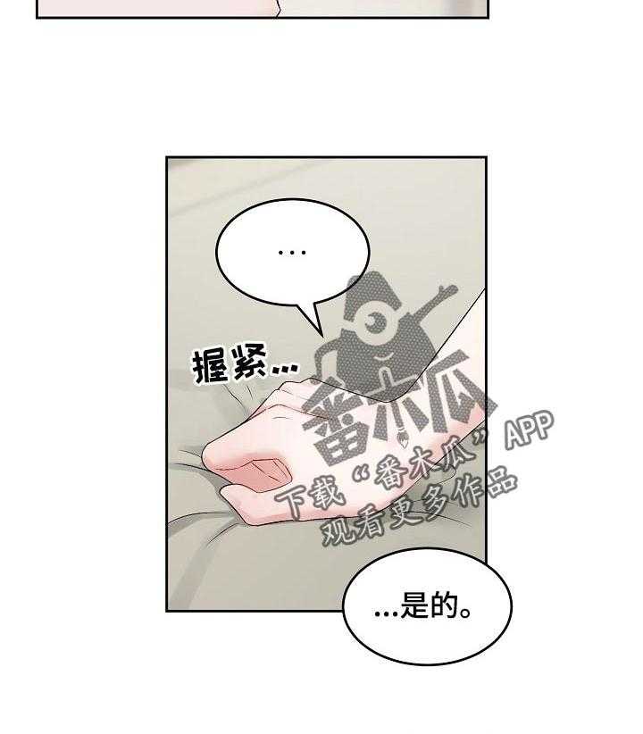 《老板不可以》漫画最新章节第47话 47_【第二季】生气也没事免费下拉式在线观看章节第【10】张图片