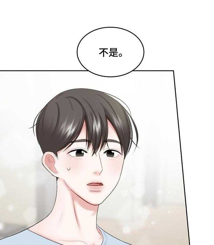 《老板不可以》漫画最新章节第47话 47_【第二季】生气也没事免费下拉式在线观看章节第【3】张图片