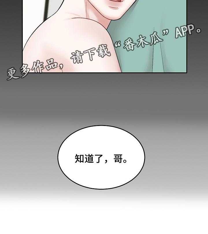 《老板不可以》漫画最新章节第48话 48_【第二季】主导地位免费下拉式在线观看章节第【1】张图片