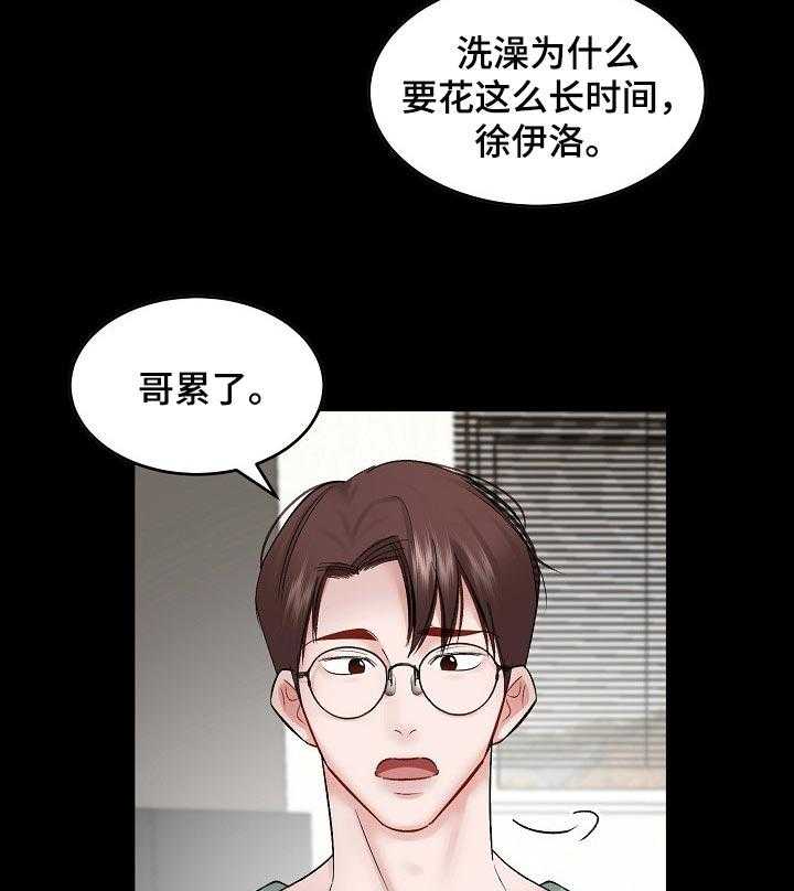 《老板不可以》漫画最新章节第48话 48_【第二季】主导地位免费下拉式在线观看章节第【14】张图片